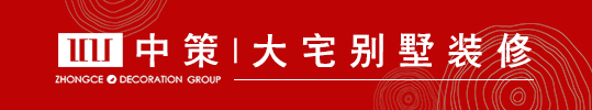 別墅裝修效果圖/客廳裝修效果圖/新中式裝修風(fēng)格